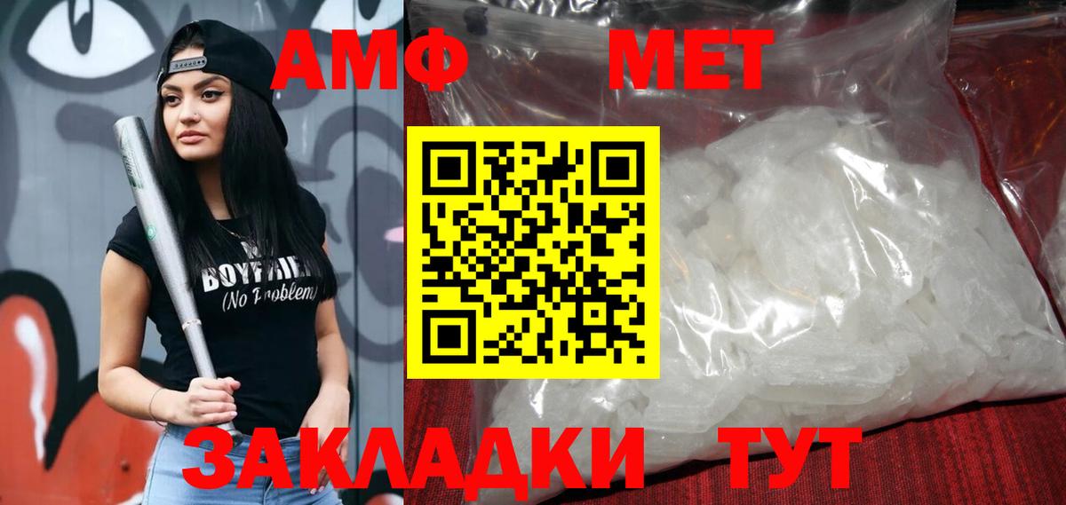 Амфетамин Розовый  Вход с VPN  Жуковский 