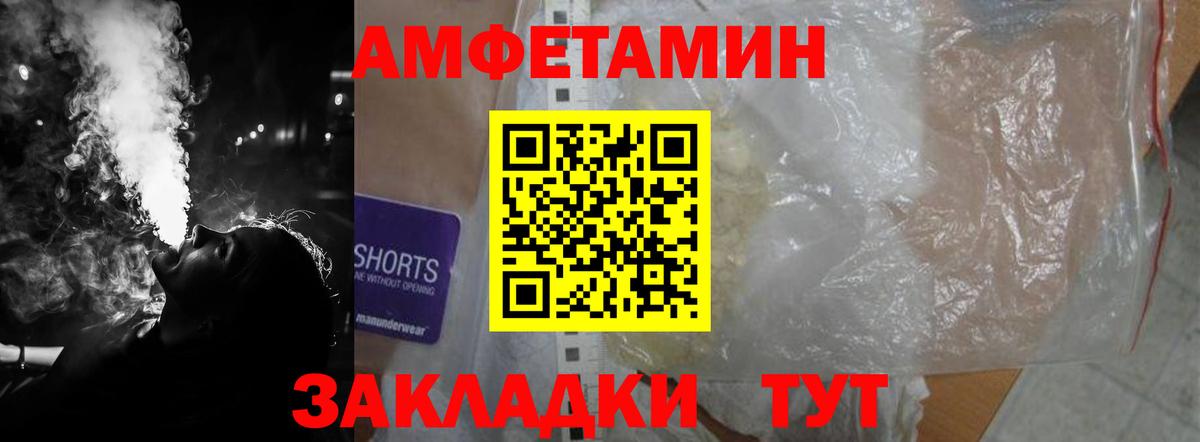 Amphetamine VHQ Жуковский