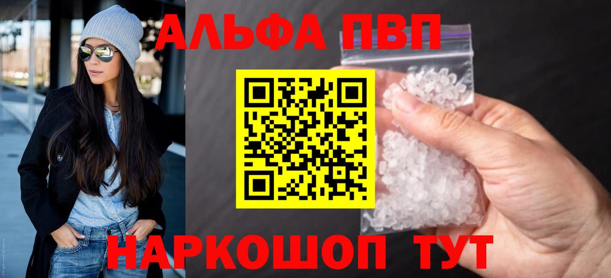 APVP Соль Жуковский