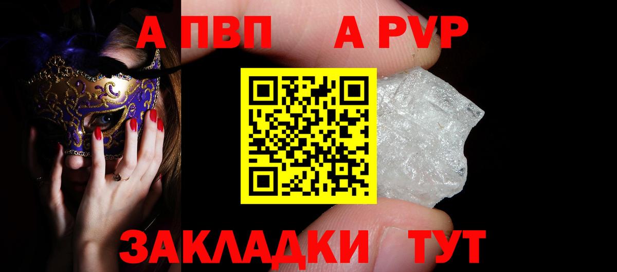 Жуковский  Alpha PVP крисы CK  Вход с VPN  Alpha-PVP СК КРИС 