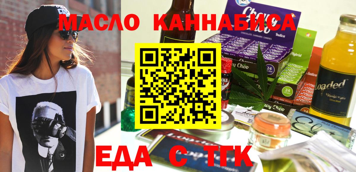 Cannafood конопля Жуковский