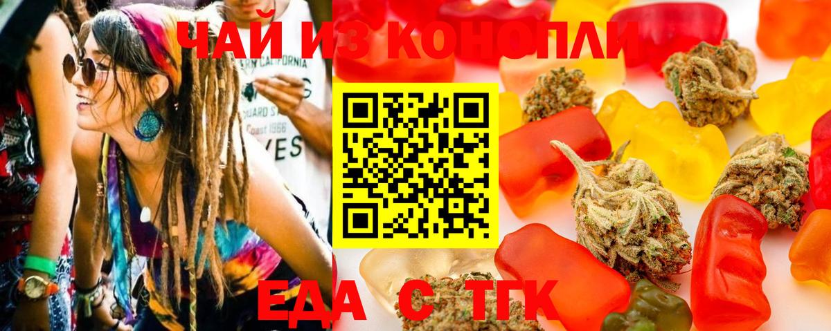 Cannafood марихуана  Вход с VPN  Жуковский 