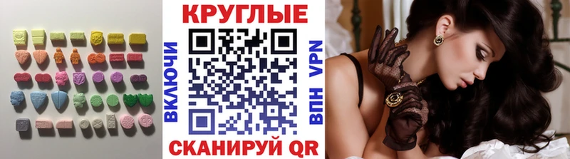 Ecstasy 250 мг  закладка  Жуковский 