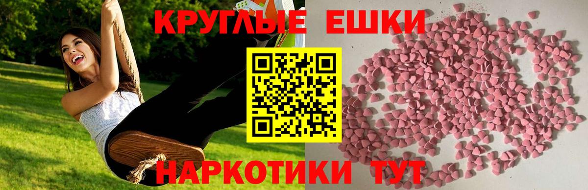 Ecstasy  мега рабочий сайт  Жуковский  ЭКСТАЗИ MDMA  Вход с VPN 