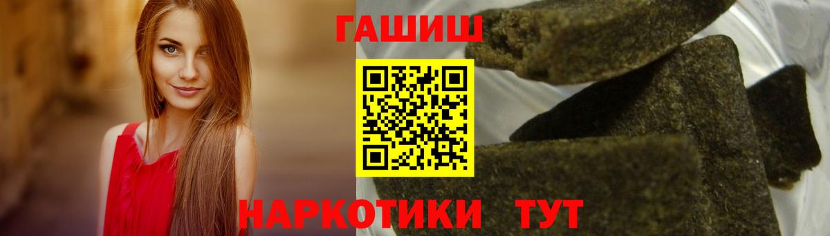 ГАШ убойный  Вход с VPN  Жуковский  Гашиш гашик 