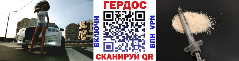 Героин белый  Жуковский 