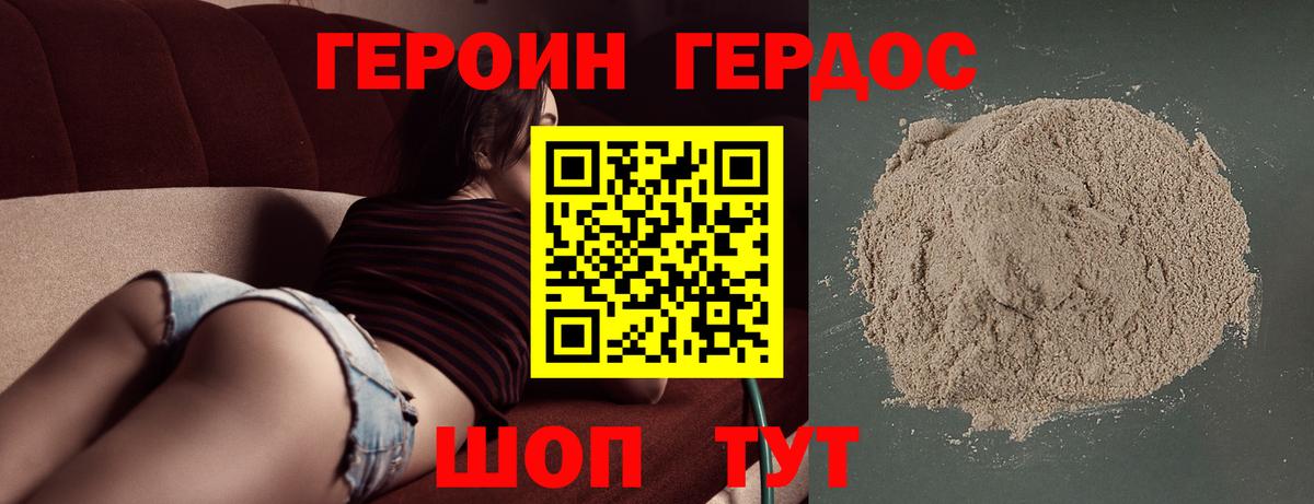 ГЕРОИН Афган Жуковский
