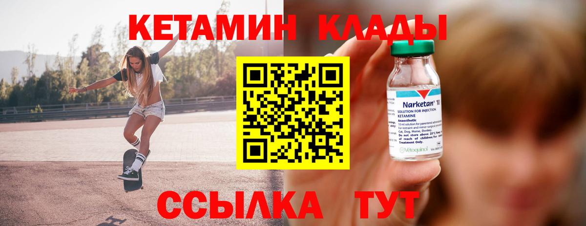 Кетамин VHQ  Кетамин ketamine  Жуковский  darknet Telegram  Вход с VPN 