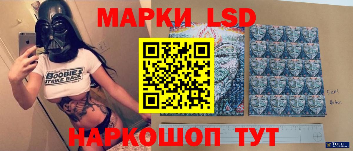 Лсд 25 экстази ecstasy  Вход с VPN  Жуковский  ЛСД экстази кислота 