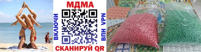 MDMA crystal  Жуковский 