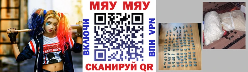 Мефедрон кристаллы  где найти   Жуковский 