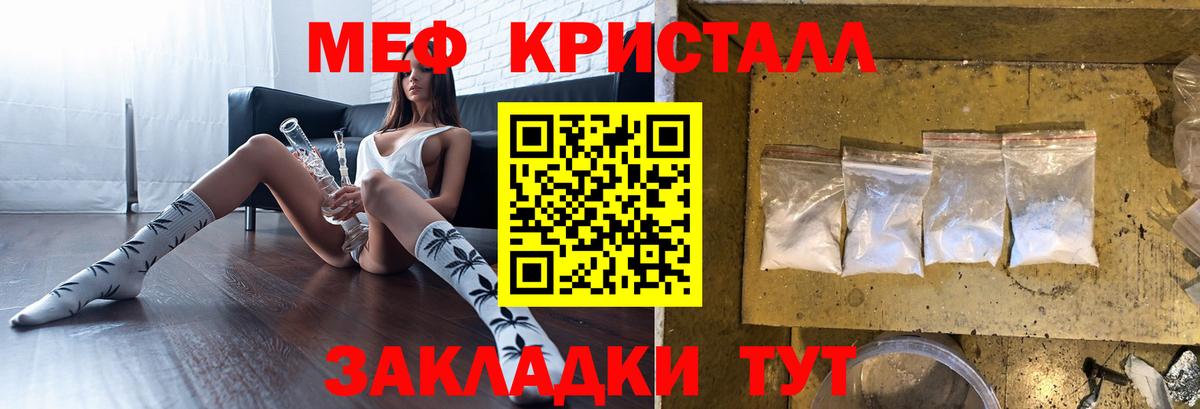 Меф Жуковский