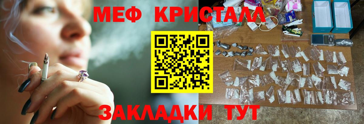 Жуковский  МЕФ  МЕФ mephedrone  Вход с VPN  Мефедрон  МЯУ-МЯУ VHQ 
